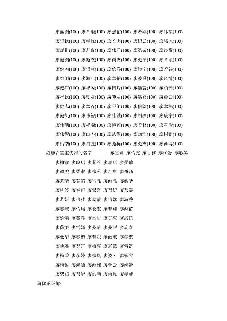 洁字五行属什么图片