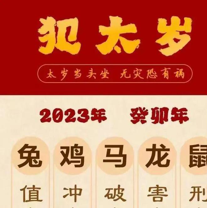 2016犯太岁如何化解_犯太岁如何化解_犯太岁是什么意思 怎么化解