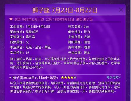 七月四日是什么星座_2001年月2月23是什星座_农历2002年5月12日是怎么星座