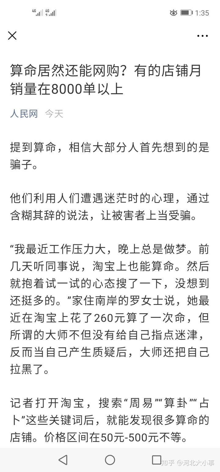 算网八字起名_网上算八字_网上测八字