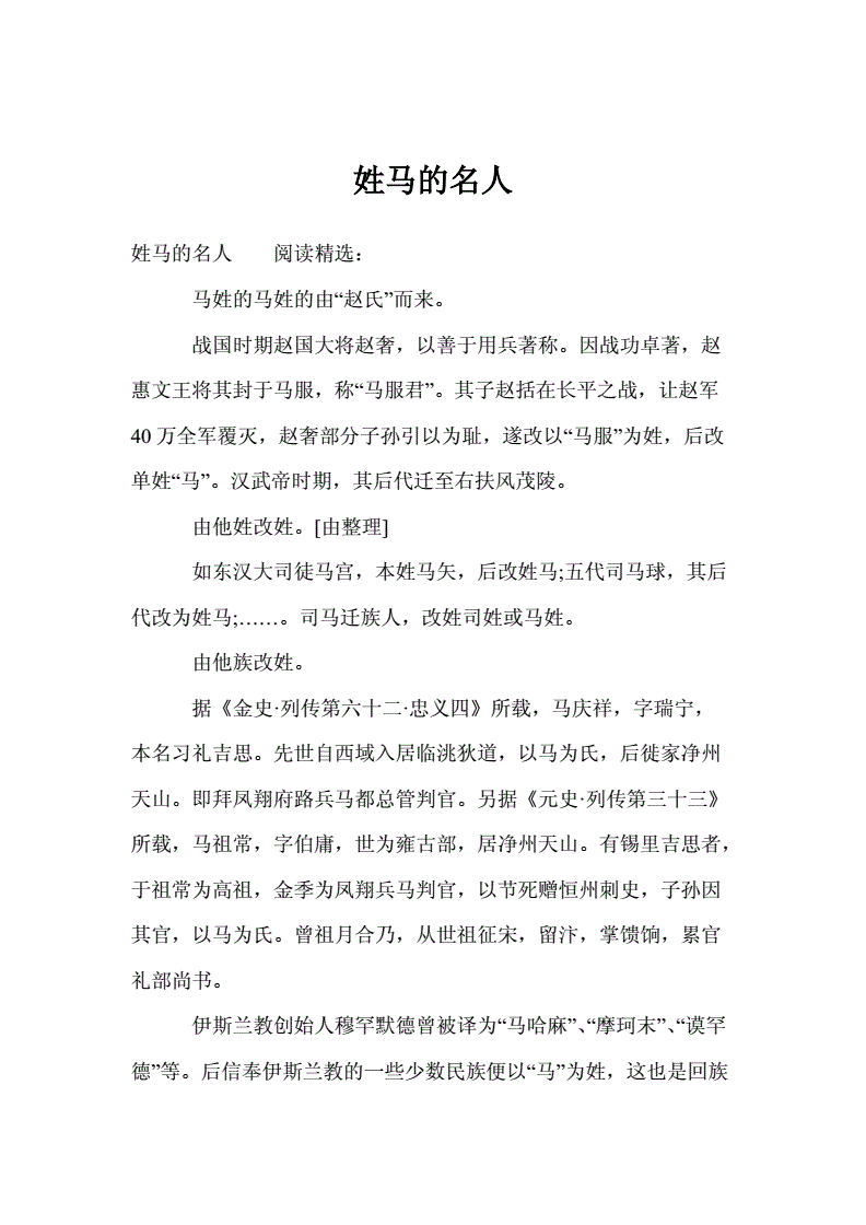 姓郑的历史名人图片