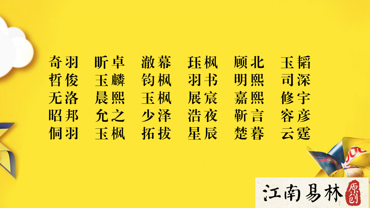 楚辞中最唯美的名字_楚辞唯美句子及翻译_诗经楚辞中寓意美好的女孩名字