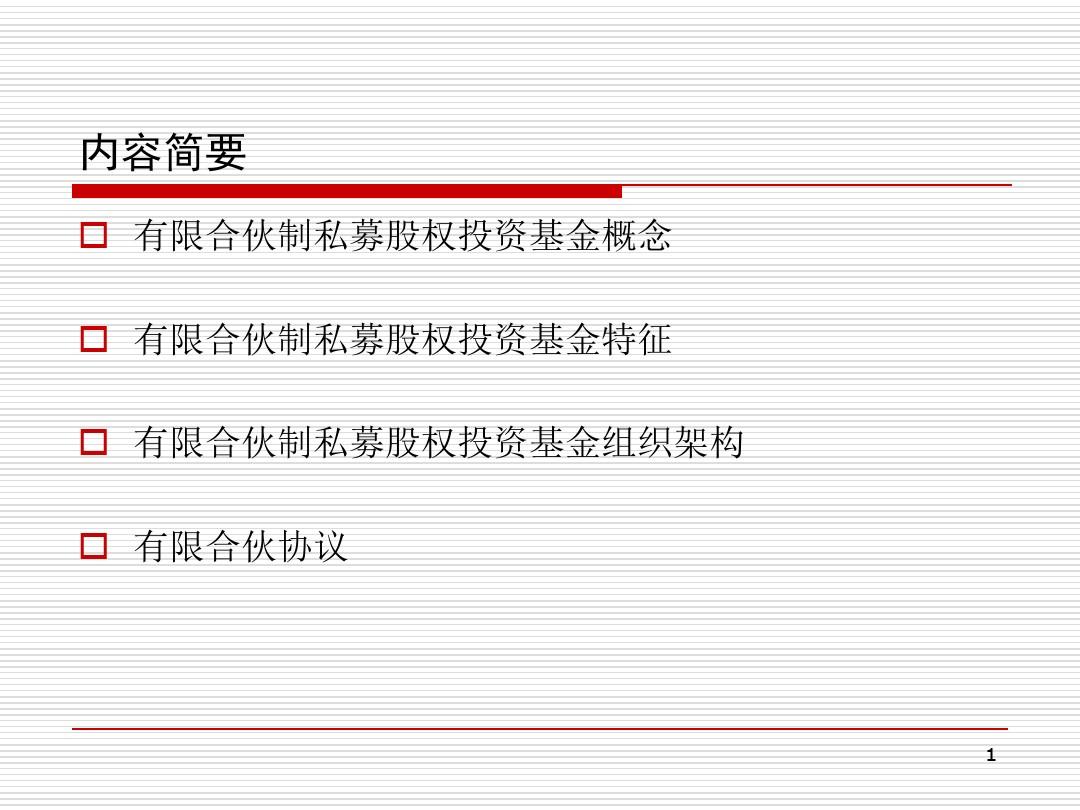 广东明珠集团股份有限公司关于公司参与认购私募基金份额的公告