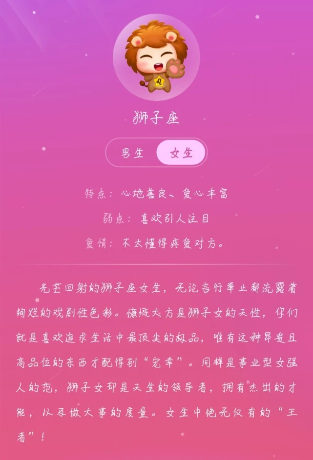 狮子和天蝎星座传奇_狮子座和什么星座最配_生肖配对准还是星座配对准