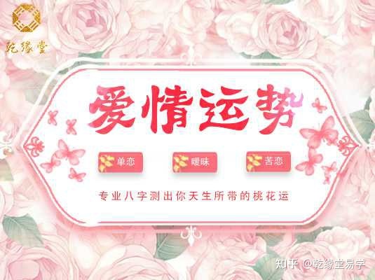 刘莽的桃花狂运_八字婚配，桃花知识_八字桃花运