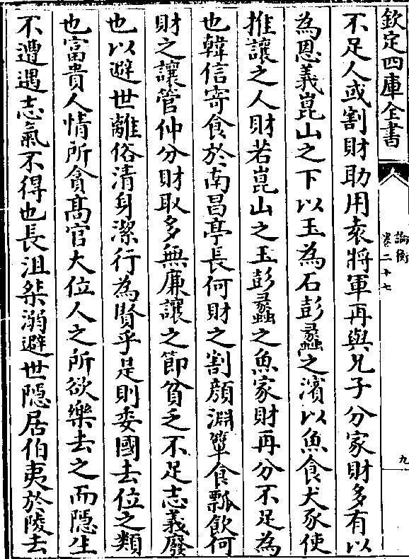 八字命学3八字批判要领_八字相命_八字命例