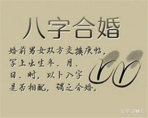 生辰八字算命婚姻配对准吗_生辰八字算命婚姻配对阴历_生辰八字婚姻配对