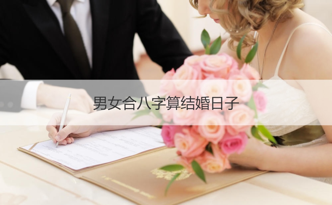 86年属虎炉中火命带什么项链好_本命年结婚好吗_男火命女水命结婚好么