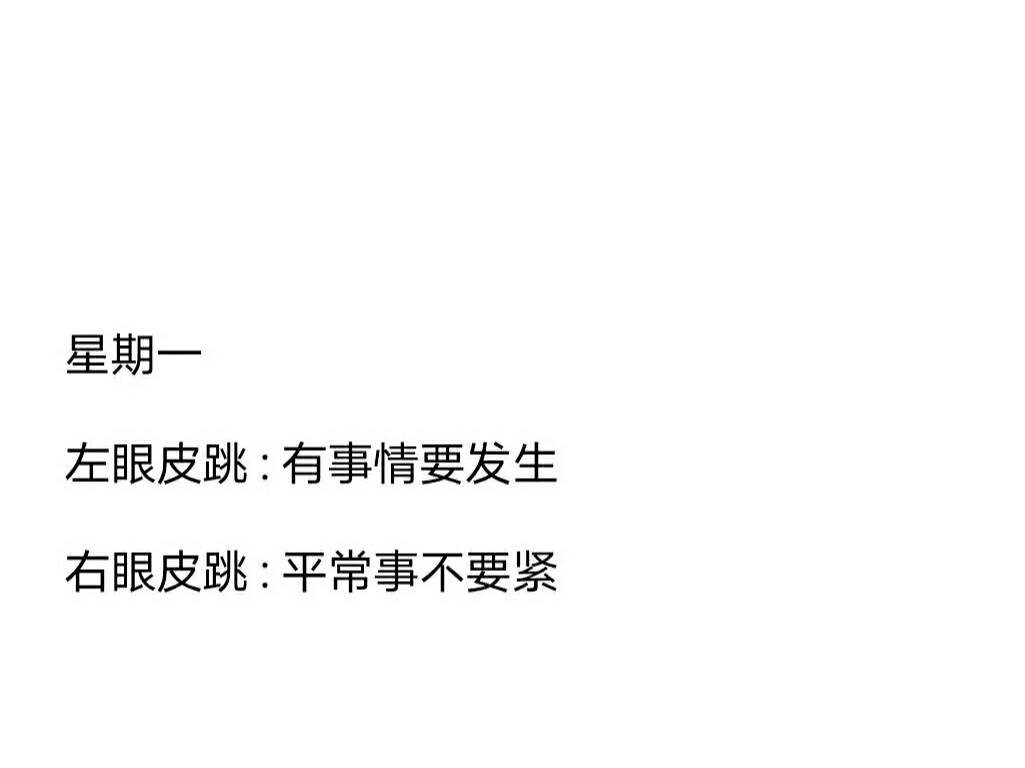 右眼皮一直跳_右眼皮老跳是什么预兆_右眼皮老是跳是怎么回事