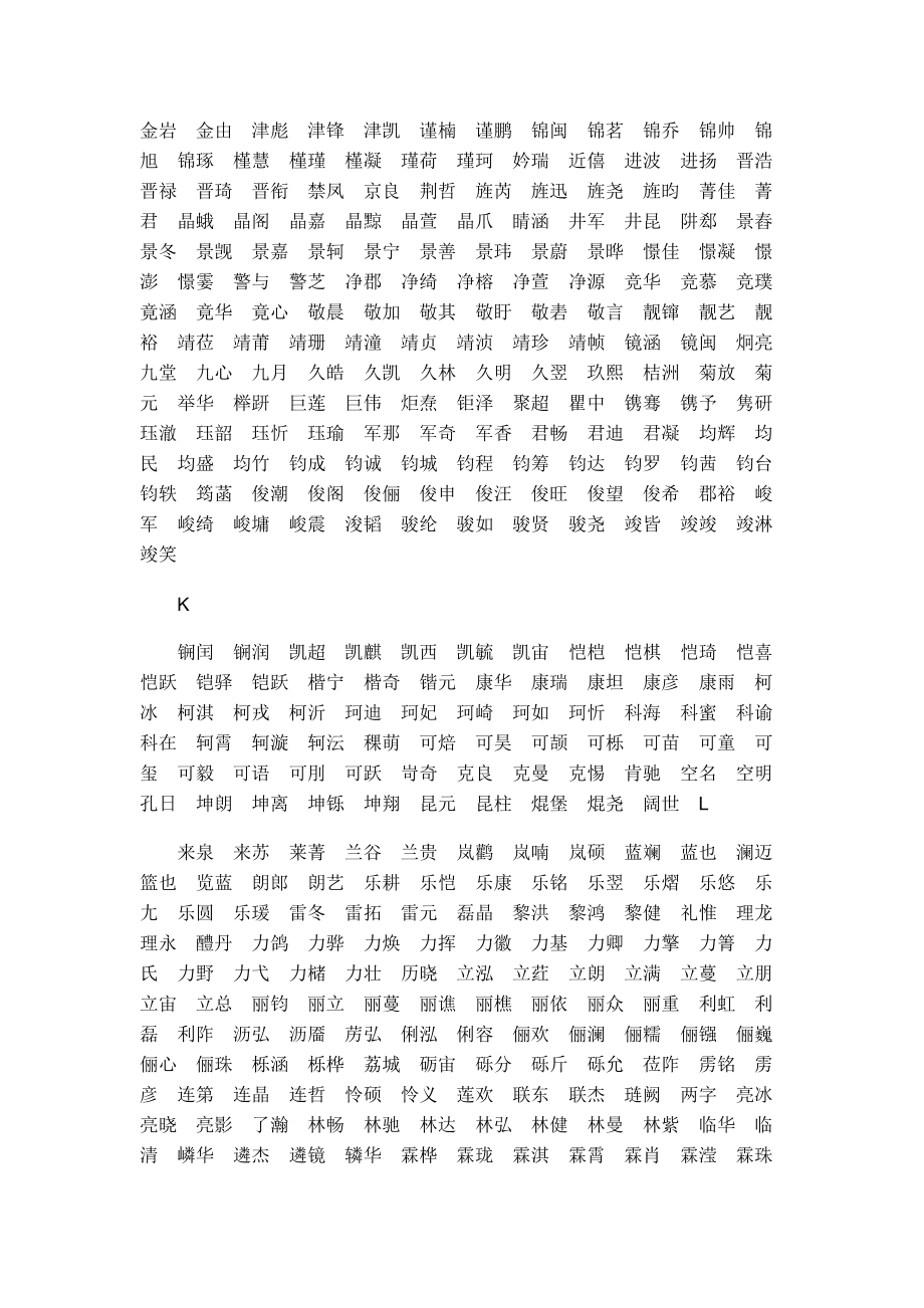 姓墨_女主姓紫男主姓墨_姓墨的男孩名字