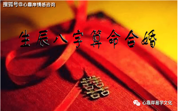 合八字怎么合免费 合八字怎么合比较好