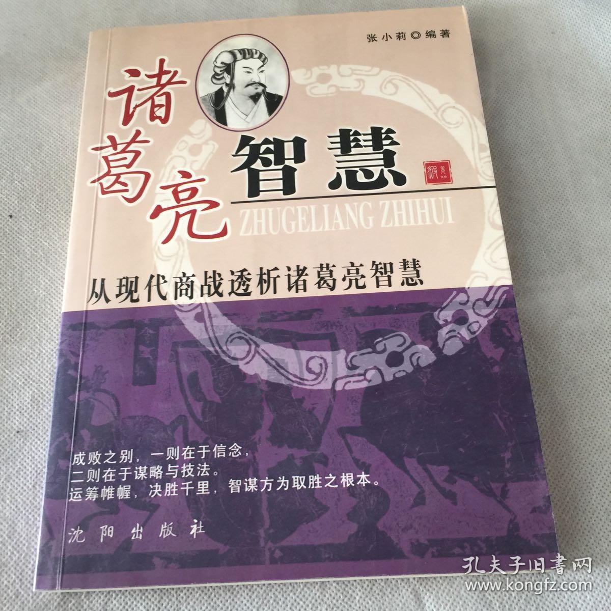 诸葛神签,诸葛神算解签_诸葛神签13签_诸葛神签