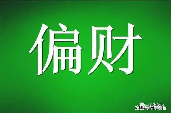 八字算事业与财运_八字排盘-生辰八字算命盘,财运姻缘风水五行占卜_生辰八字算财运