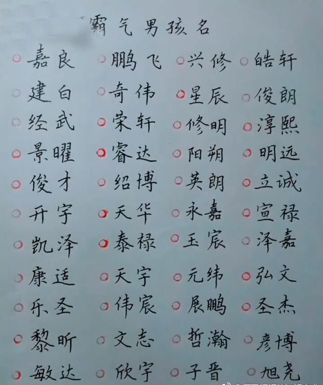 双胞胎取名字大全男孩名字 好听的双胞胎男孩名字