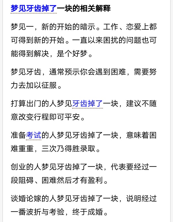 女人梦见用梳子梳掉好多头发_女人梦见掉牙齿是什么意思_梦见牙齿掉了好多颗女人