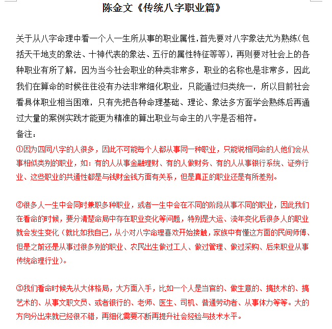 四柱八字_八字 四柱 十神_八字四柱算命八字详解