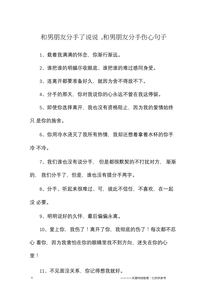 梦见女友的前男友_梦见前男友_梦见自己和前男友结婚了