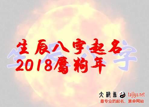 周易中哪些字五行属金_五行中属土的字_五行属什么土字