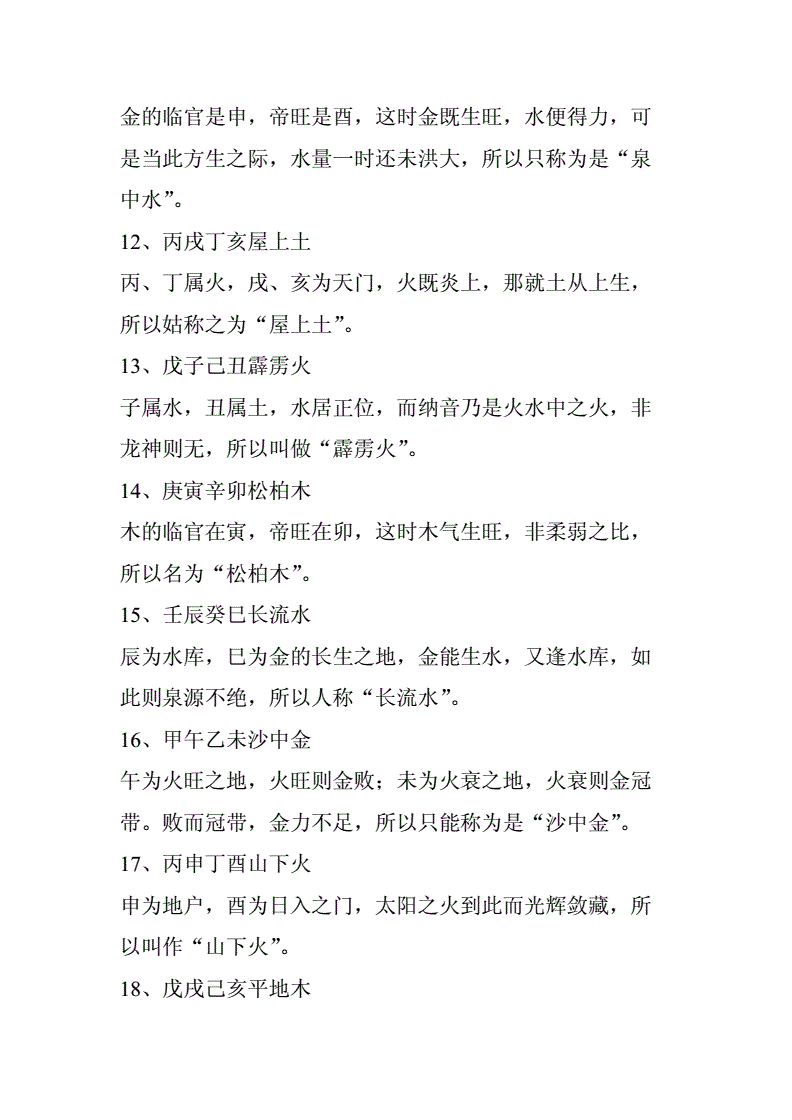 戈字在五行中属金吗_土,字属五行什么_五行中属土的字