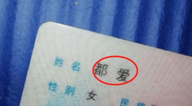 涂姓男宝宝后面带晨字的名字_姓后_00后身份证号加姓名女