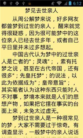 梦见死人是什么兆头_孕妇梦见死人是什么兆头_梦见死人梳头是什么兆头