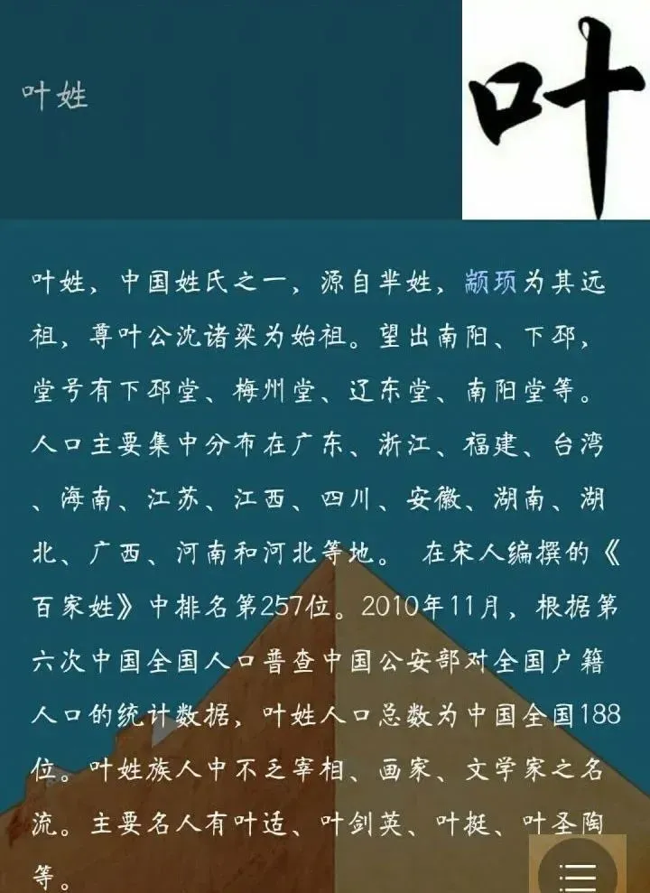 至少6000年的中华姓氏史，当是先有姓后有氏，再有姓氏和姓名！