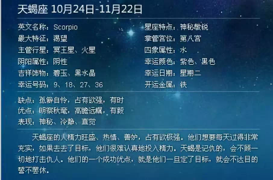 1987年1987年阳历9月26是什星座_农历3月3是i什么星座_11月3日是什么星座