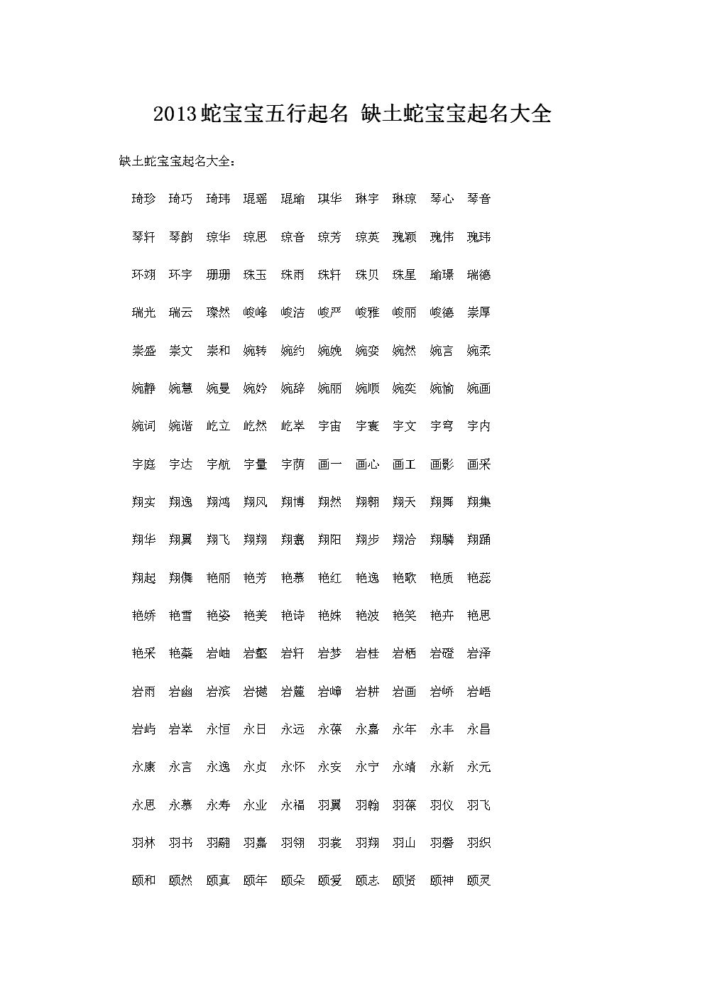 按生辰八字算命取名_按五行八字取名_按生辰八字取名