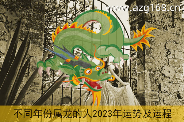 屬龍的人2022年的運勢及運程_屬馬人2022年運勢運程_屬免人2021年12月