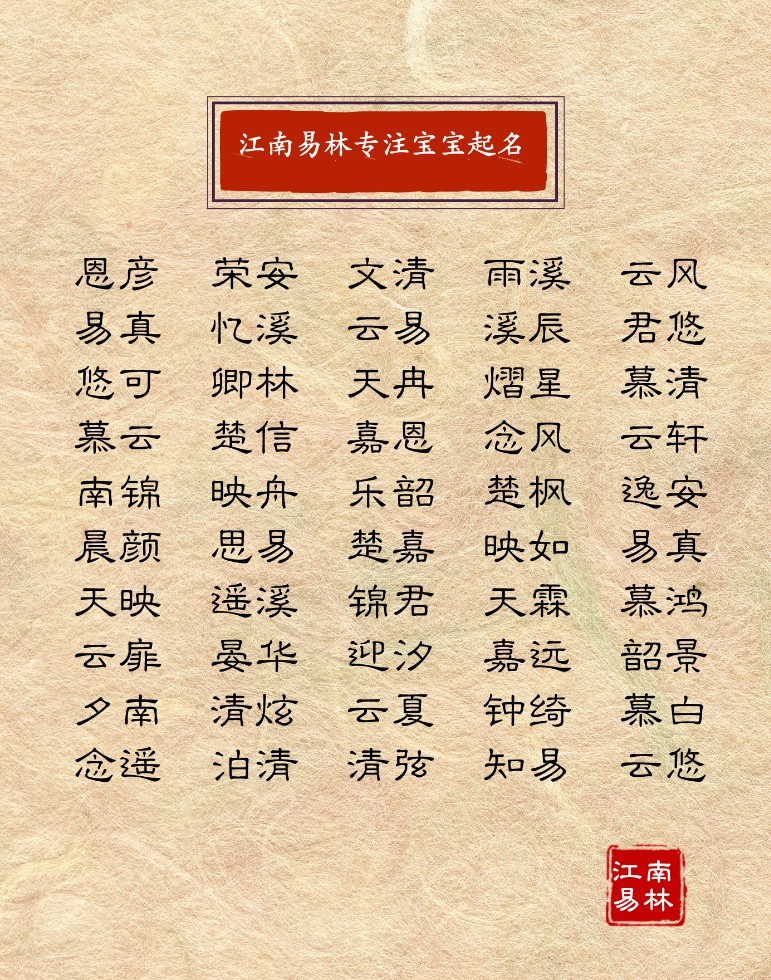 罗名字男孩名字好听_好听的男孩儿名字_姓梁的好听名字男孩名字大全