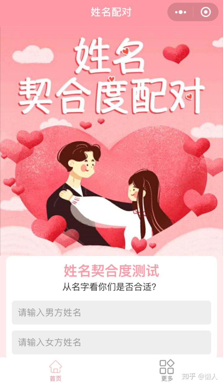 姓名婚姻测算免费_婚姻姓名测算免费_姓名测算婚姻