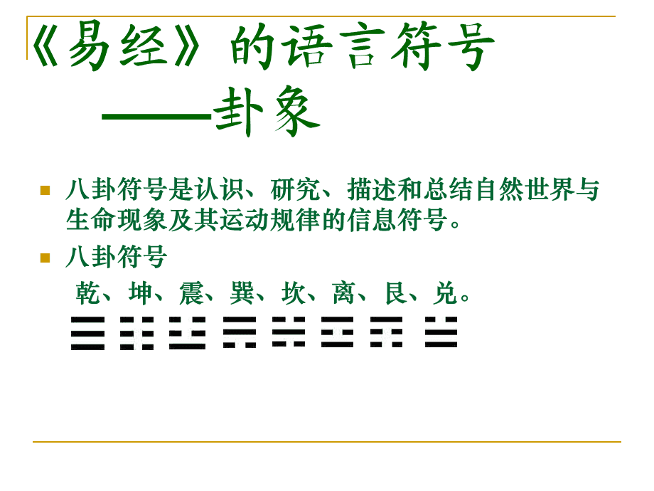 周易应用经验学_学周易有什么禁忌_王易道《河洛周易择日学》