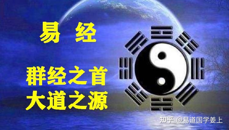 周易应用经验学_学周易有什么禁忌_王易道《河洛周易择日学》