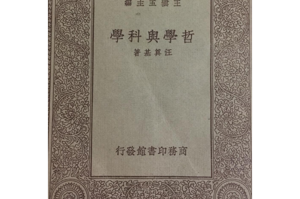 八字合婚是迷信还是科学_善恶有报是科学不是迷信阅读答案_玄学是迷信还是科学