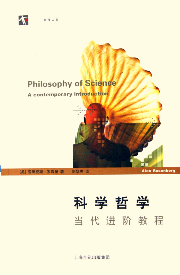 玄学与科学的对比