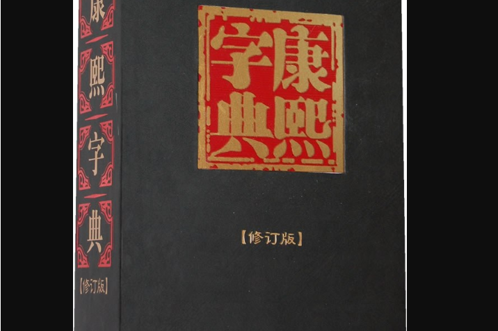 小孩子取名字_属猴的孩子能用赫字取名吗_孩子生辰八字取名