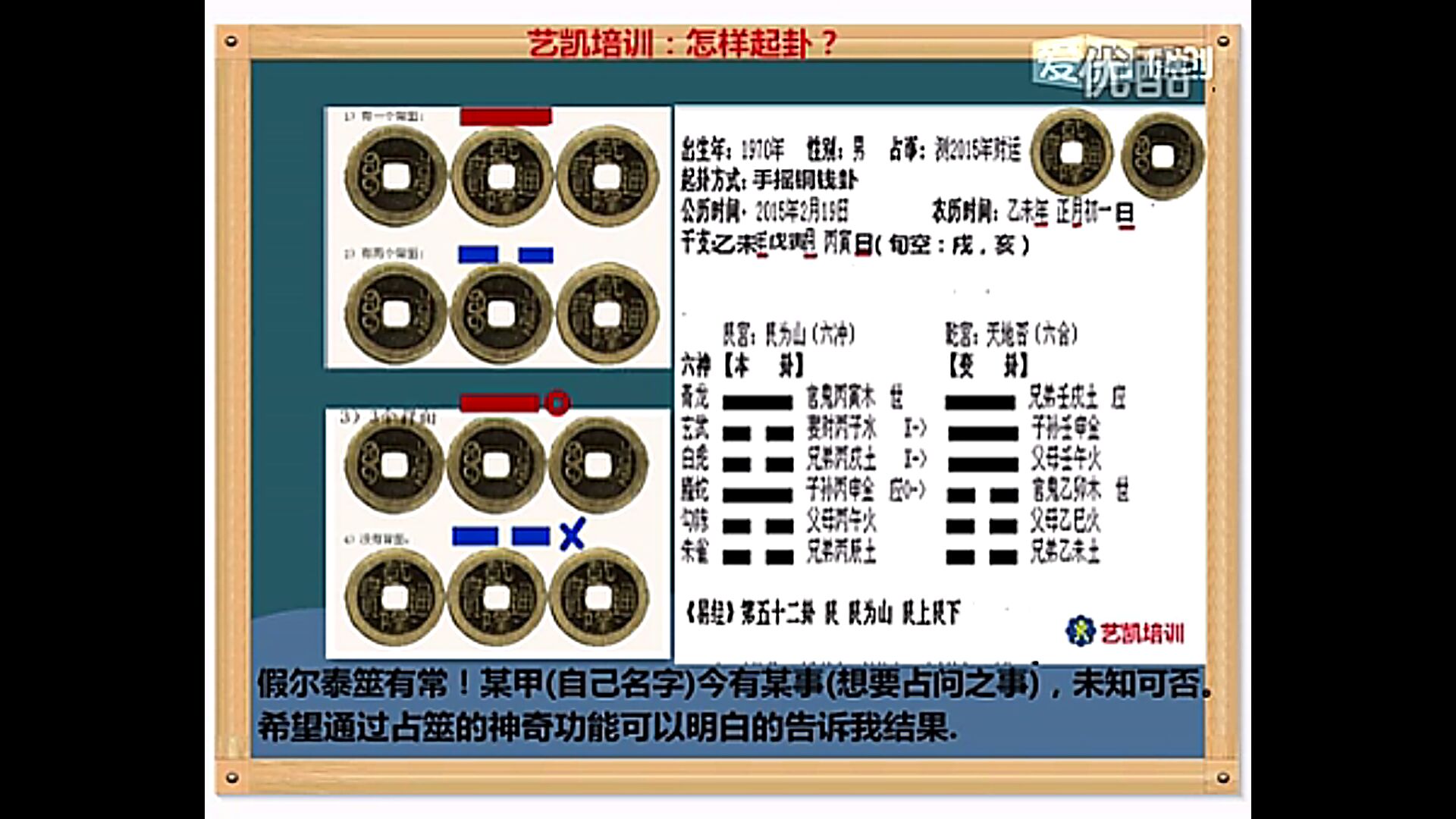 渐卦_归妹卦是好卦还是坏卦_64卦小过卦详解