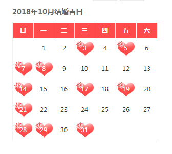 结婚吉日_2013年10月结婚吉日_八字测算结婚吉日