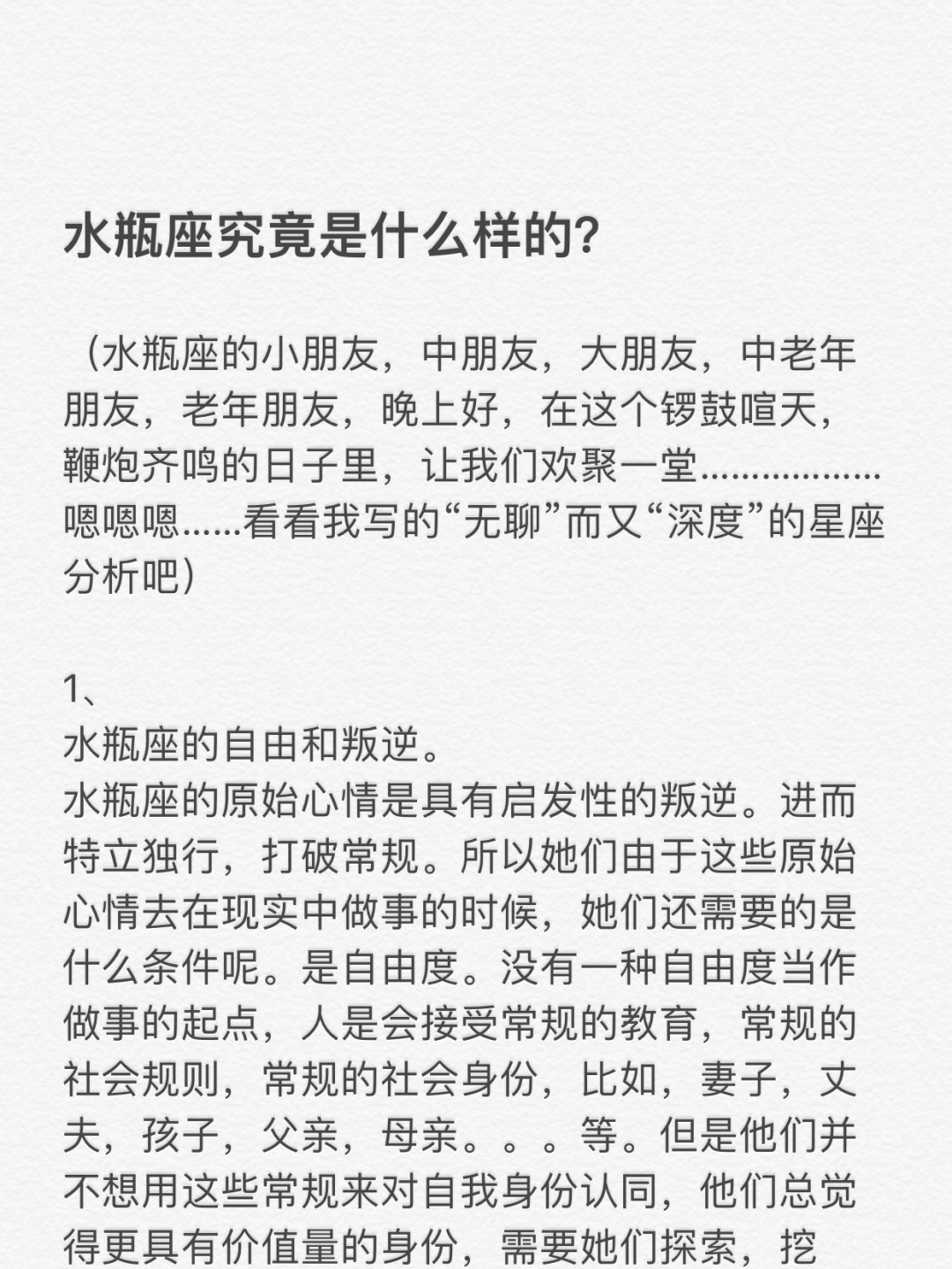 水瓶座的爱情_水瓶女座双鱼男座配对_水瓶女和什么座最配对