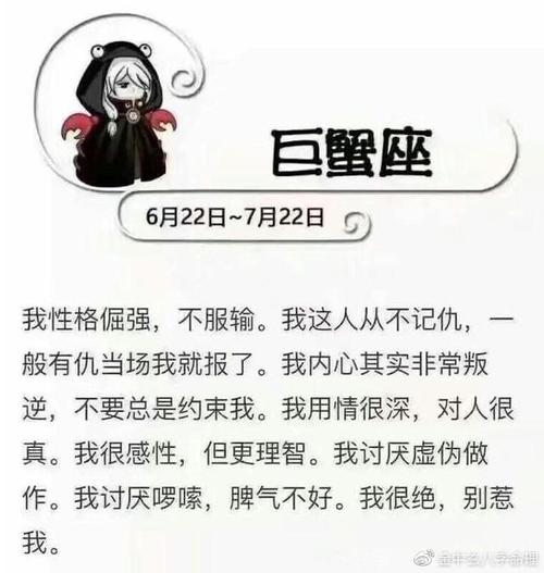 巨蟹座男生的性格_o型血巨蟹男人的性格_巨蟹男生性格