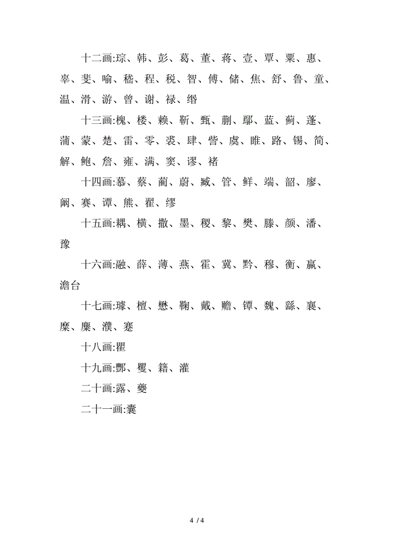 张浩在线姓名测试打分评分,姓名三才五格吉凶算命_姓名三才_姓名测试五格三才吉凶