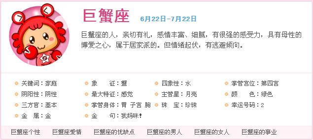 6月是什么星座_6月15日阳历是怎么星座_12月15日是什么的星座