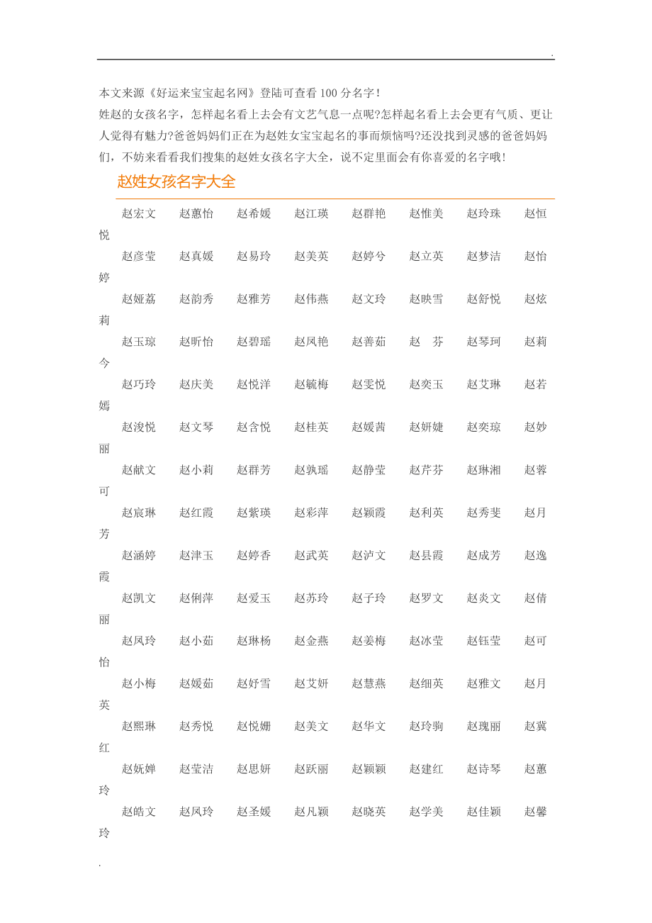 好听的古代名字_好听古代女生名字_罗敏女子好听古代名字