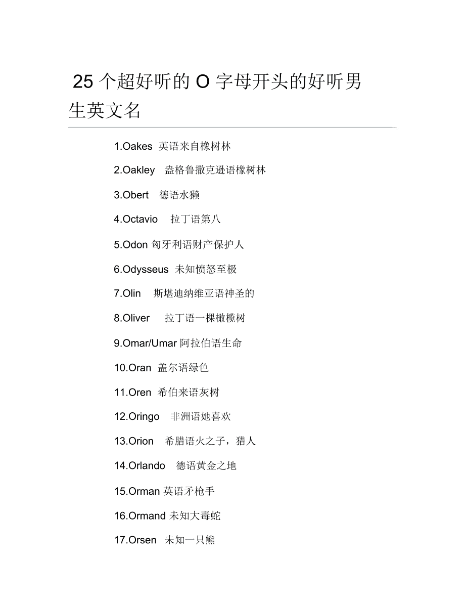 小名大全_小名大全_猴宝宝小名大全男孩名字大全