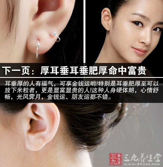 女人耳垂下有痣面相图解，女人耳垂有痣代表什么？