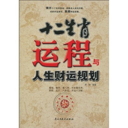 2014年运势12生肖运势1963年_2022生肖运势_2015年运势12生肖运势 每月运程