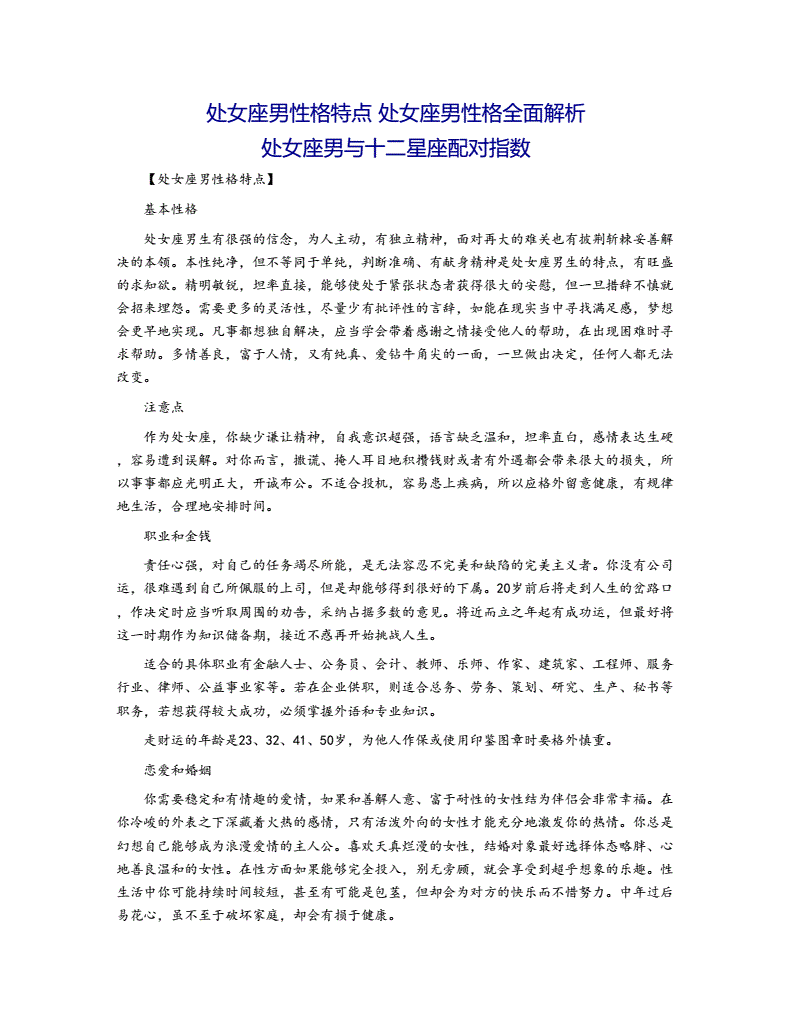 塔罗牌占卜黑塔塔罗占卜馆_男人是视觉动物 女人是听觉动物_动物占卜