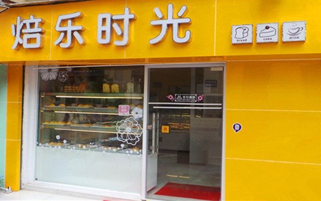 蛋糕店名字大全_品牌蛋糕店名字大全_蛋糕店好听名字大全