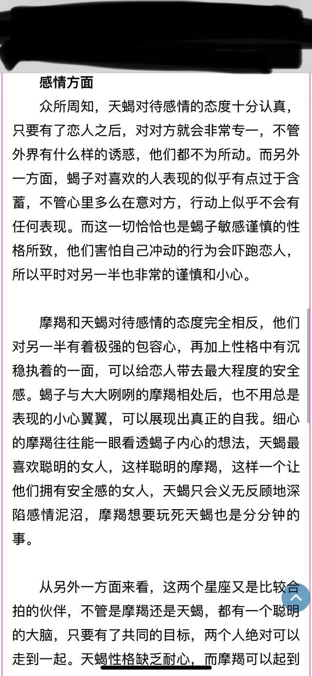 摩羯男和天蝎女的爱情_太阳摩羯月亮天蝎金星水瓶男_摩羯女和天蝎男