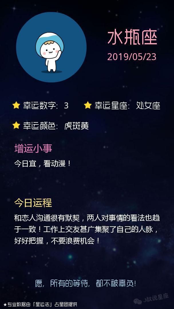 九月五日什么星座幸运数字_星座幸运日_什么星座的幸运数字是几